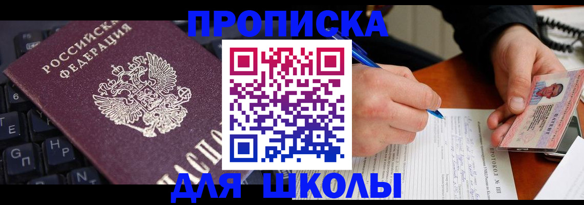 временная регистрация для всех в Буинске