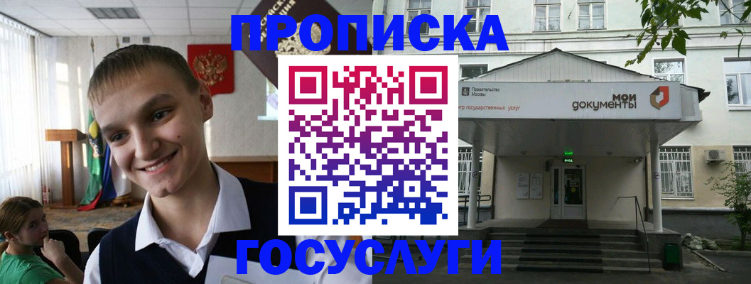 временная регистрация купить в Буинске