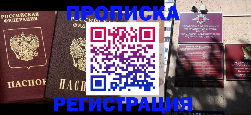 временная регистрация законно в Буинске