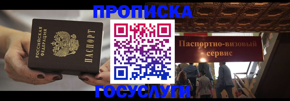 временная регистрация гарантия в Буинске